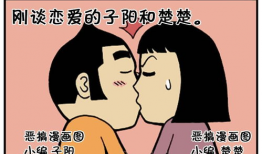 搞笑恋爱漫画,恋爱漫画中的欢乐碰撞